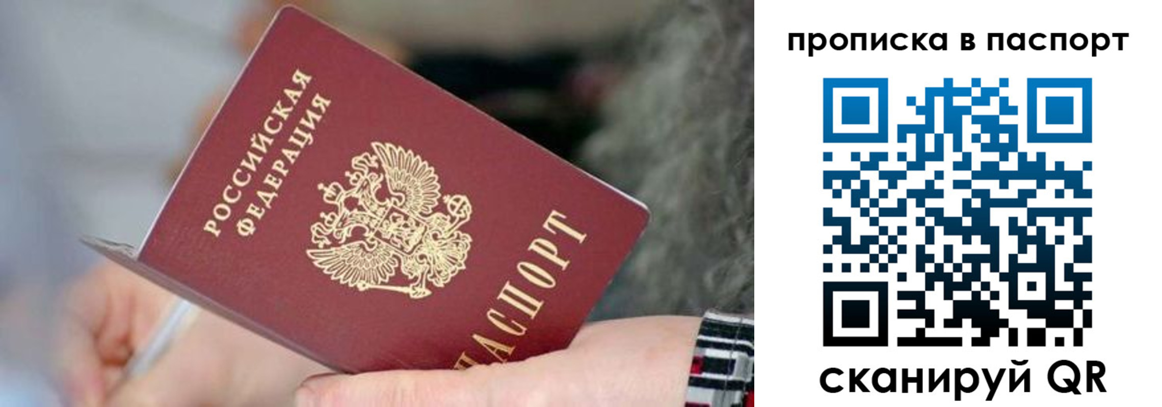 временная регистрация поиск в Кыштыме