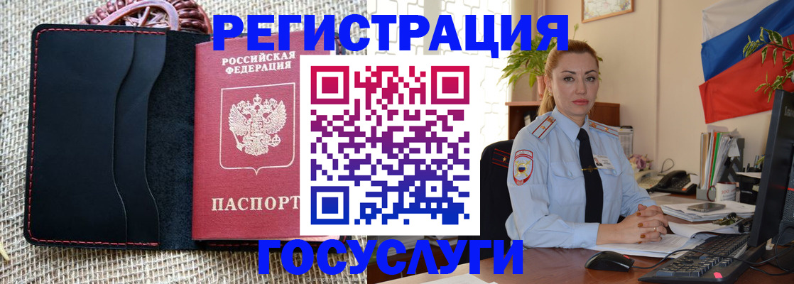 временная регистрация для школы в Кыштыме