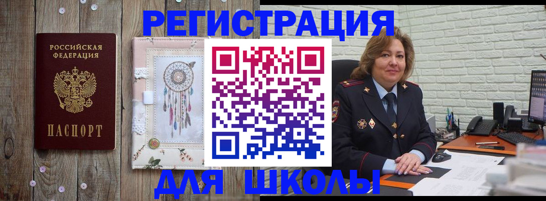 временная регистрация купить в Кыштыме